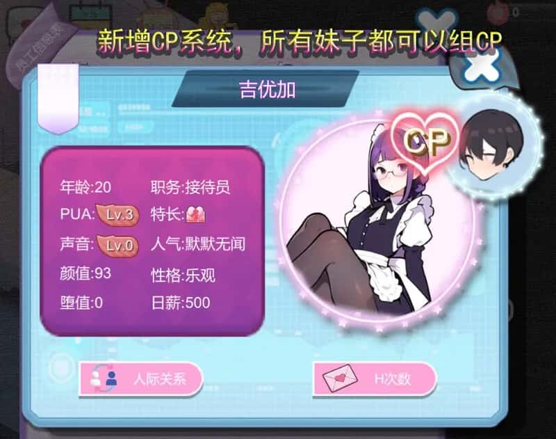 游戏画面2